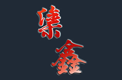 細孔放電加工要注意哪些問題？